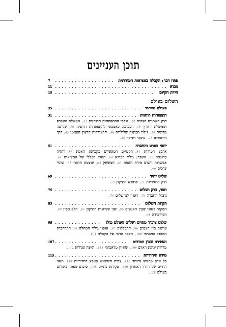 F - Kabbalah Media Archive