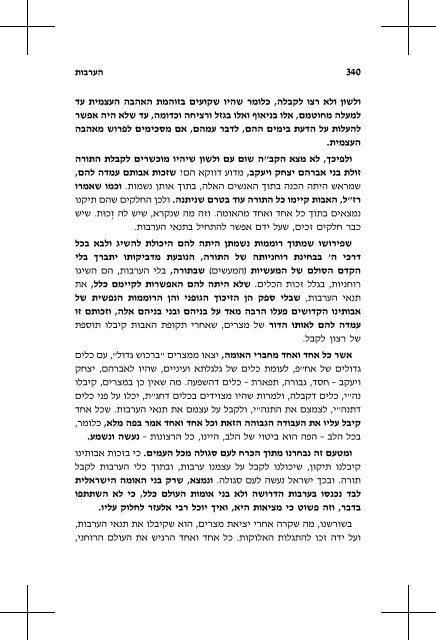 Ã¤ÅÅÃÃ¥ÃÅ - Kabbalah Media Archive