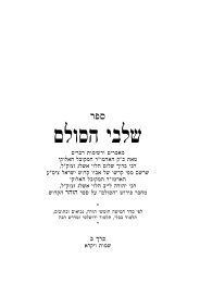 (Shelavey haSulam). - Kabbalah Media Archive