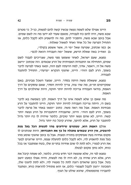 (Shelavey haSulam). - Kabbalah Media Archive