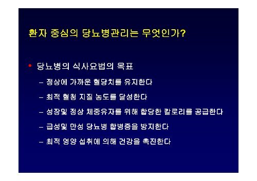 생활습관 변화 기법 - - 대한내과학회