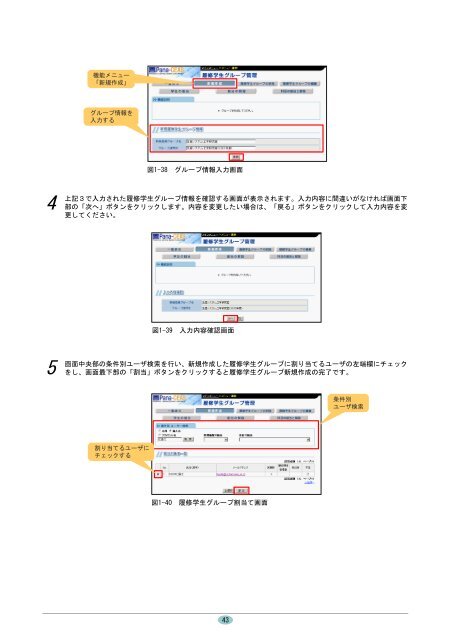 CEAS導入・運用の手引き - 関西大学