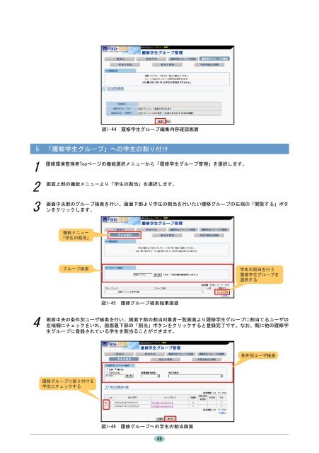 CEAS導入・運用の手引き - 関西大学