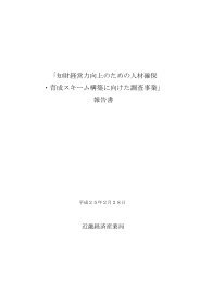 全文 - 近畿経済産業局 - 経済産業省