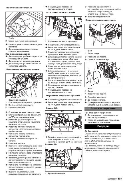 BR 60/95 RS Bp BR 60/95 RS Bp Pack BD 60/95 RS Bp ... - KÃ¤rcher