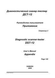 ÐÐ¡Ð¢-12 DST-12 - Karosse.ru