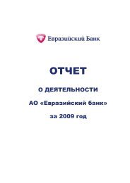 ÐÑÑÐµÑ Ð·Ð° 2009 Ð³Ð¾Ð´ - KASE