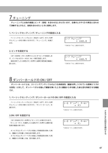 カワイデジタルピアノ CA93 / CA63 取扱説明書