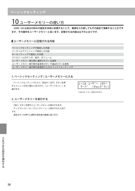 カワイデジタルピアノ CA93 / CA63 取扱説明書