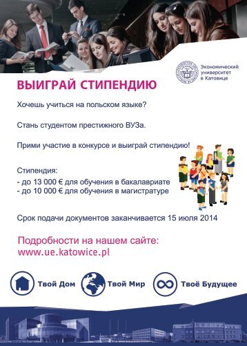 Russian leaflet 2014