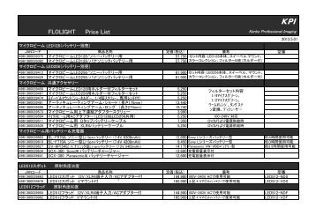 ãã­ã©ã¤ã2013å¹´5æå®ä¾¡è¡¨ - KPI