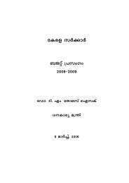 Malayalam Version (PDF)