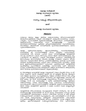 land policy - 2007 draft