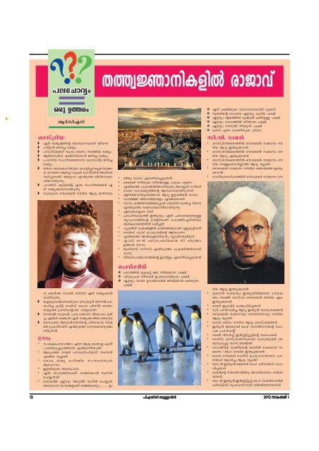 PSC Bulletin - Nov 1 2012 - Kerala Public Service Commission