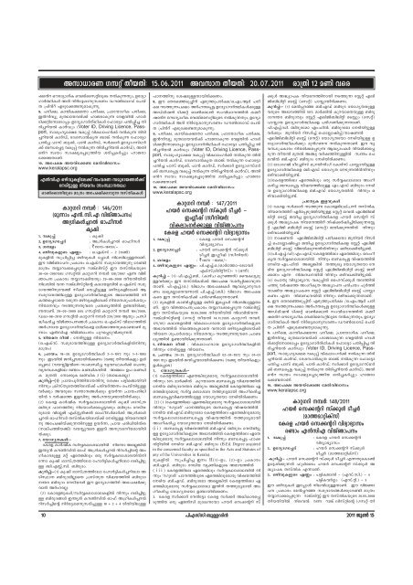 June 15, 2011 - Kerala Public Service Commission