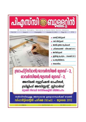 PSC Bulletin - Oct 15 2012 - Kerala Public Service Commission