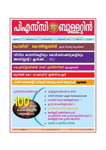 PSC Bulletin - Kerala Public Service Commission