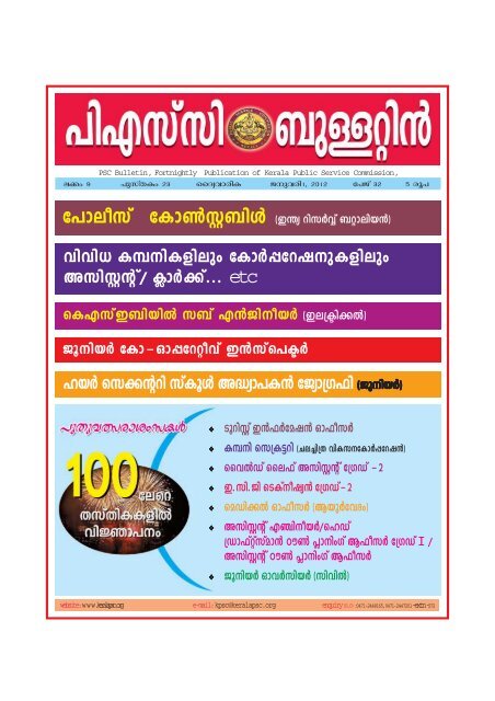 PSC Bulletin - Kerala Public Service Commission