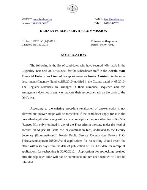 KERALA PUBLIC SERVICE COMMISSION