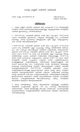 departmental test for legal assistant - february 2008 - Kerala Public ...