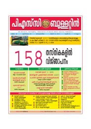 May 15 2012 - Kerala Public Service Commission