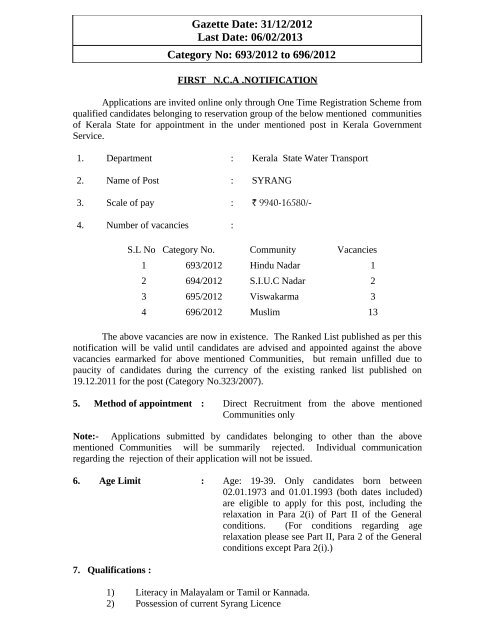 Syrang in Kerala State Water Transport - Kerala Public Service ...