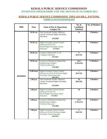 Interview Programme for October 2012 - Kerala Public Service ...