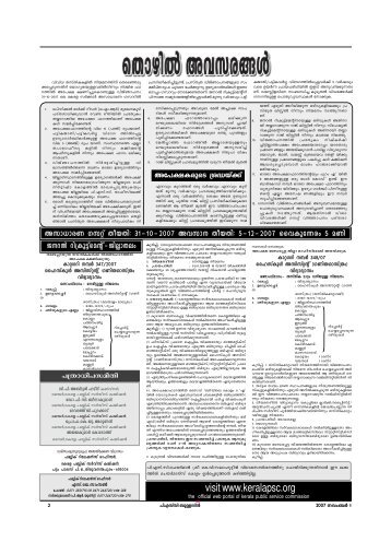 PSC Bulletin - November 01, 2007 - Kerala Public Service ...