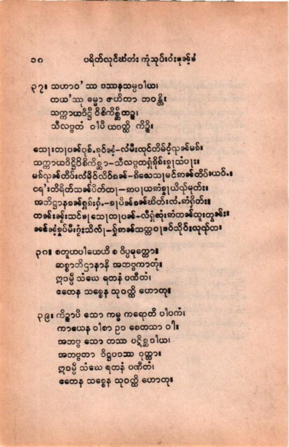 Paritta Pali-Shan - Khamkoo