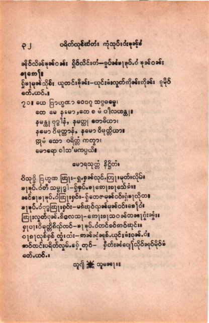 Paritta Pali-Shan - Khamkoo