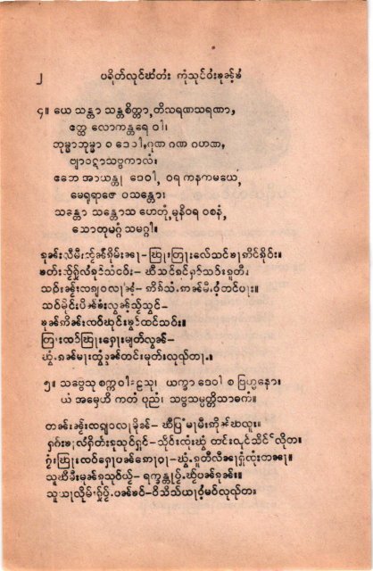 Paritta Pali-Shan - Khamkoo