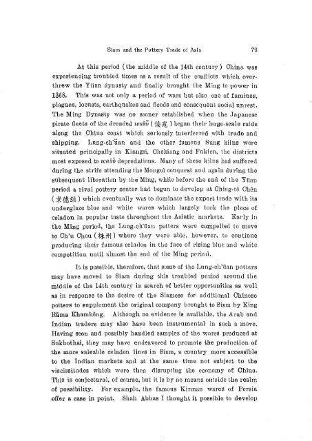 The Journal of the Siam Society Vol. XLIV, Part 1-2, 1956 - Khamkoo