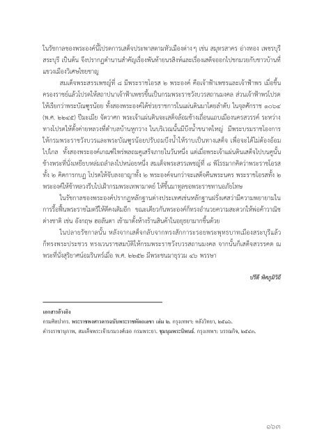 Thai Kings Directories - Khamkoo