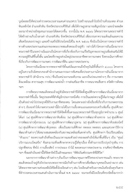 Thai Kings Directories - Khamkoo