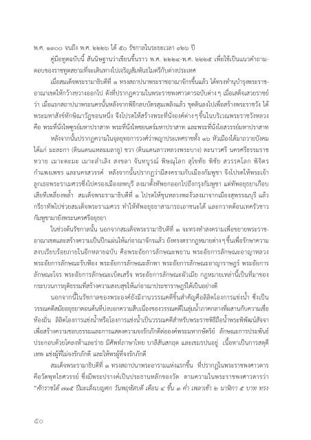 Thai Kings Directories - Khamkoo