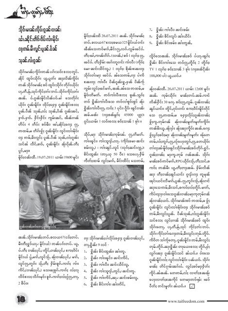 Tai Freedom Vol. 12, Oct 2011 - Khamkoo