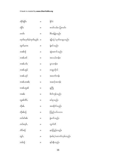 Shan-Myanmar Words Dictionary - Khamkoo