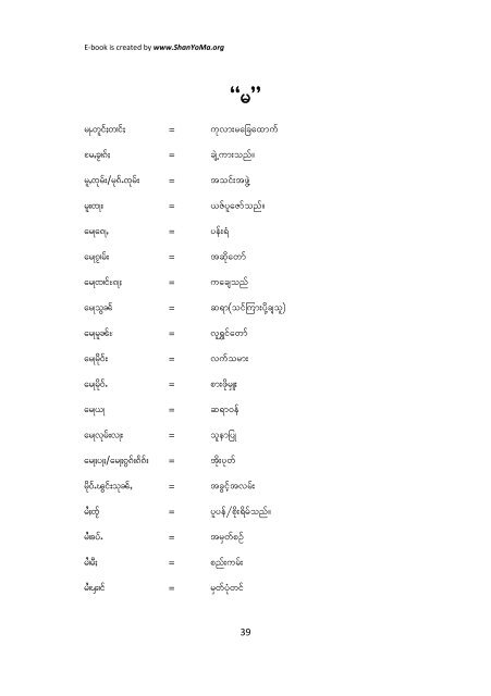Shan-Myanmar Words Dictionary - Khamkoo