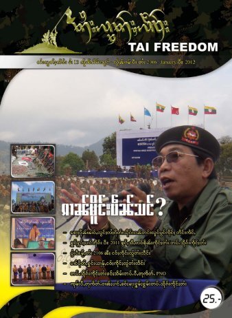 Tai Freedom Vol. 13, Jan 2012 - Khamkoo