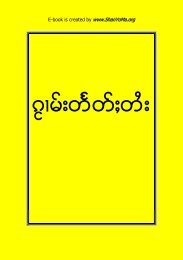 Shan-Myanmar Dictionary - Khamkoo