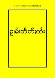 Shan-Myanmar Dictionary - Khamkoo