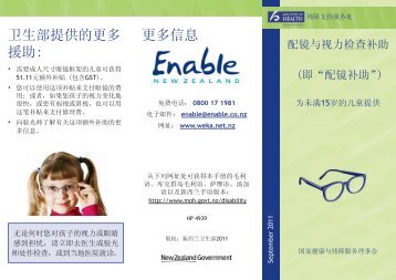 DSS Spectacles Subsidy Brochure - Simplified Chinese - Kidshealth