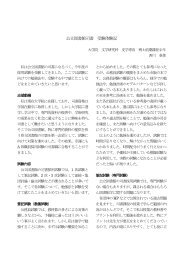 公立図書館司書 受験体験記 - 明治大学