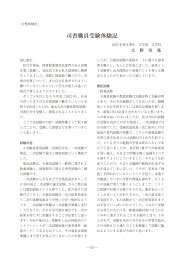 2013年度 司書職採用試験 合格者体験記