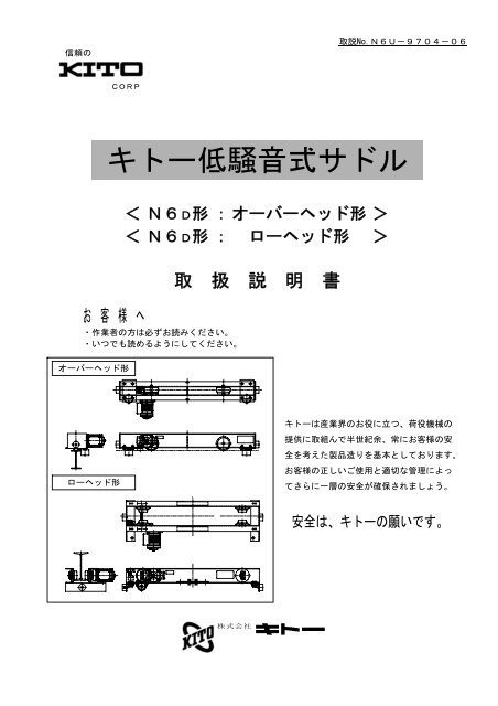 電気トロリ結合式電気チェーンブロック EQM | 電気チェーン