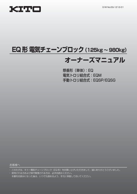 三菱電機 V-604KL8-BL 取扱説明書 施工説明書 納入仕様図|三菱