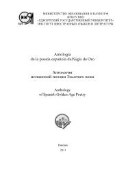 AntologÃ­a de la poesÃ­a espaÃ±ola del Siglo de Oro ÐÐ½ÑÐ¾Ð»Ð¾Ð³Ð¸Ñ ...