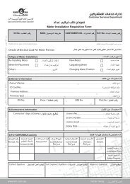 1( ÙÙØ¹ ØªØ±ÙÙØ¨ Ø§ÙØ¹Ø¯Ø§Ø¯ - Kahramaa