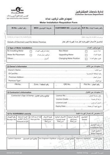 1( ÙÙØ¹ ØªØ±ÙÙØ¨ Ø§ÙØ¹Ø¯Ø§Ø¯ - Kahramaa