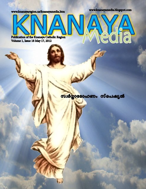 2012 May 17 - Knanaya Catholic Region